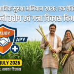 UP Ganna Kisan Samajik Suraksha Abhiyan 2026 - चीनी उद्योग एवं गन्ना विकास विभाग